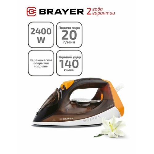 Утюг BRAYER BR4003/BR4003GY, коричневый