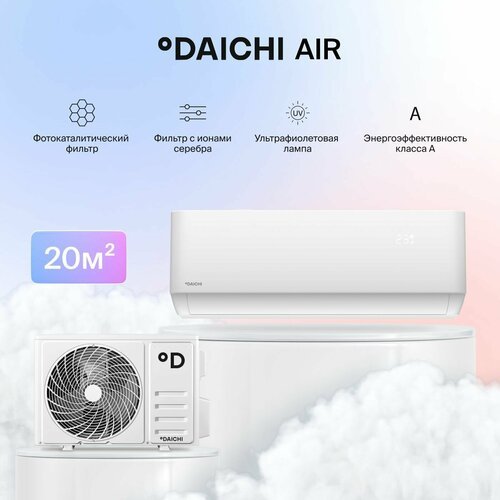 Настенная сплит-система Daichi Air AIR AIR20AVQ1/AIR20FV1, для помещений до 20 кв. м.