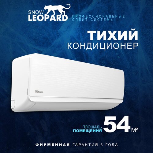 Кондиционер (сплит-система) Snow Leopard SL-77S18 /скрытый LED дисплей/ EER-3.21/ компрессор GMCC