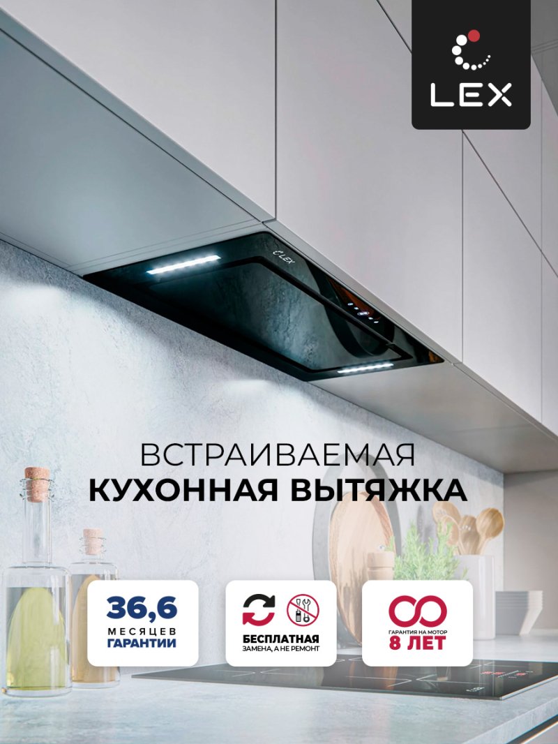 Вытяжка кухонная встраиваемая LEX GS BLOC GS 900 Black