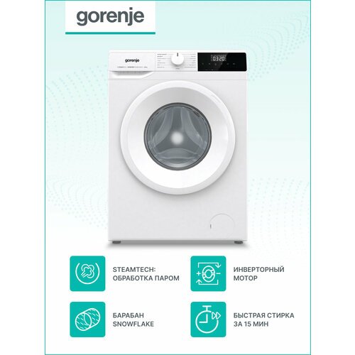 Стиральная машина Gorenje W1NHPI60SCS, узкая, с загрузкой 6 кг, отдельно стоящая, 1000 об/мин, инверторный мотор, класс отжима B, белая