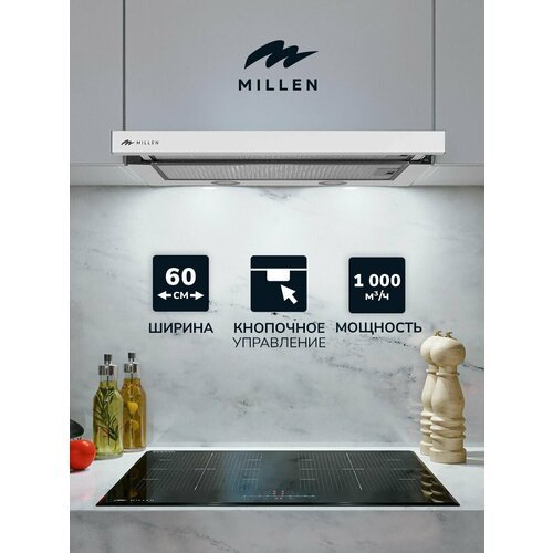Кухонная вытяжка встраиваемая, MILLEN MBKHS 601 WH, Управление Клавишное, Производительность 1000 м3/ч, Телескопический режим, Диаметр воздуховода 150 мм