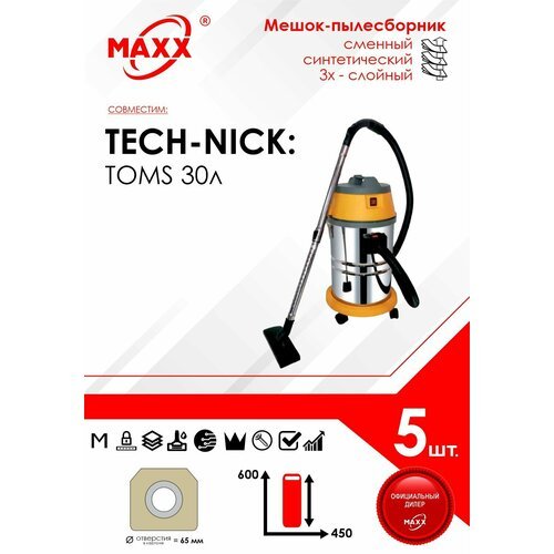 Мешок - пылесборник 5 шт. для пылесоса TECH-NICK TOMS 30л, 151.414.8327