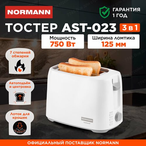 Тостер 3в1 NORMANN AST-035