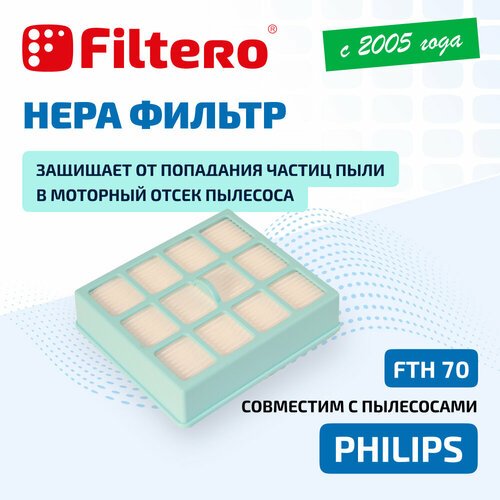 Filtero HEPA-фильтр FTH 70, голубой, 1 шт.
