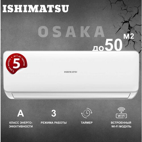 Настенная сплит-система Ishimatsu Osaka AVK-18H WIFI