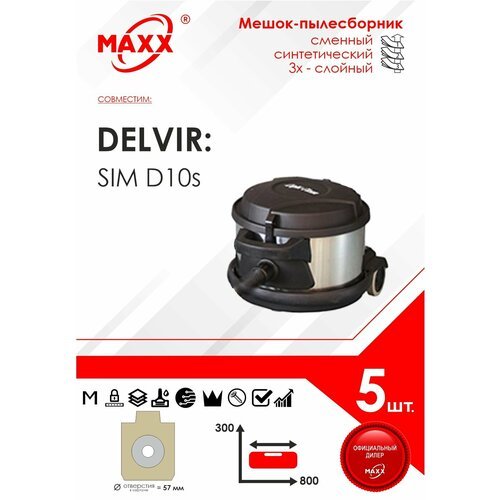 Мешок - пылесборник 5 шт. для пылесоса Delvir SIM D 10S