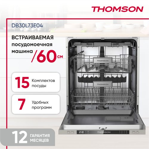 Встраиваемая посудомоечная машина THOMSON DB30L73E04 60CM, серый