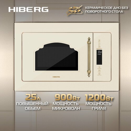 Встраиваемая микроволновая печь HIBERG VM 8505 Y , 25 л, без поворотного стола, гриль