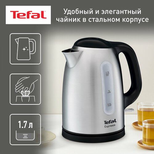 Чайник Tefal KI 230D30 Express II, серебристый