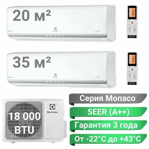 Инверторная мульти сплит-система Electrolux Monaco на 2 комнаты (20м2 + 35м2)