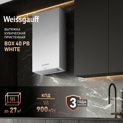 Купольная вытяжка Weissgauff Box 40 PB White