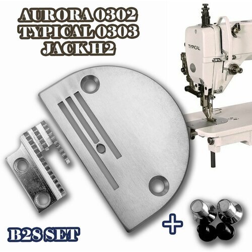 Игольная пластина B28 + зубчатая рейка + винты для промышленных швейных машин AURORA 0302, JACK H2, SUNSTAR 340.