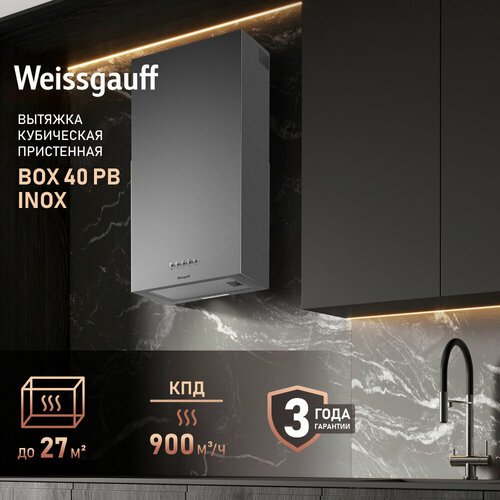 Купольная вытяжка Weissgauff Box 40 PB Inox