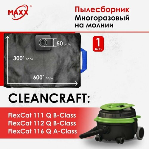 Мешок - пылесборник многоразовый на молнии для пылесосов Cleancraft flexCAT 111, 112, 116