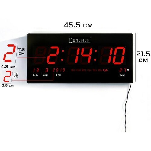 Часы электронные настенные 'Соломон': термометр, календарь, 21.5 х 45.5 см, красные цифры