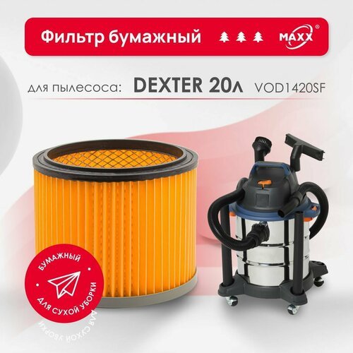 Фильтр бумажный улучшенный для пылесоса Dexter Power VOD1420SF, 1400 Вт, 20 л. (Декстер)