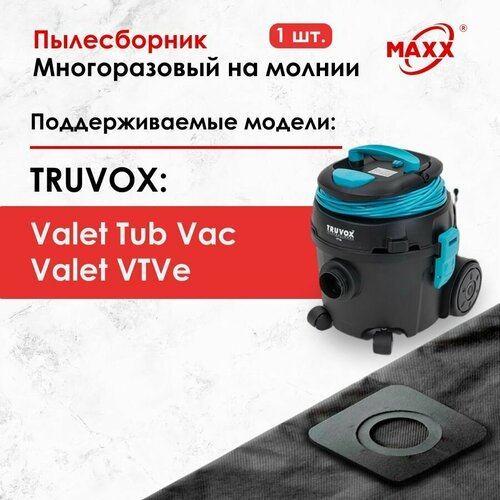 Мешок - пылесборник многоразовый на молнии для пылесосов Truvox VTVe, Truvox Valet Tub Vac