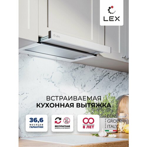 Встраиваемая кухонная вытяжка LEX HONVER G 500 WHITE