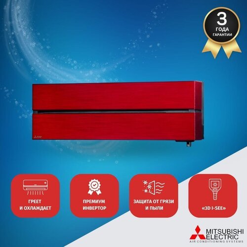 Настенный внутренний блок Mitsubishi Electric MSZ-LN50VG2R, премиум, до 50 кв. м