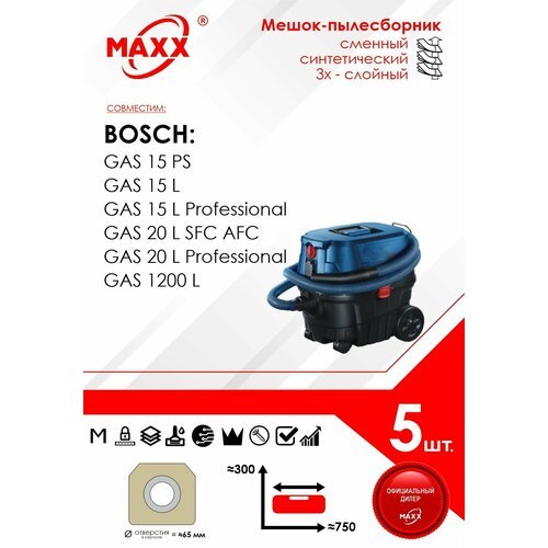 Мешок - пылесборник 5 шт. для пылесоса Bosch GAS 15 PS, 15 L, GAS 20 L SFC AFC, GAS 1200 L