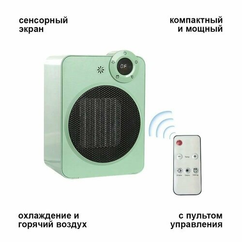 Электрический обогреватель / Тепловентилятор / Керамический нагреватель