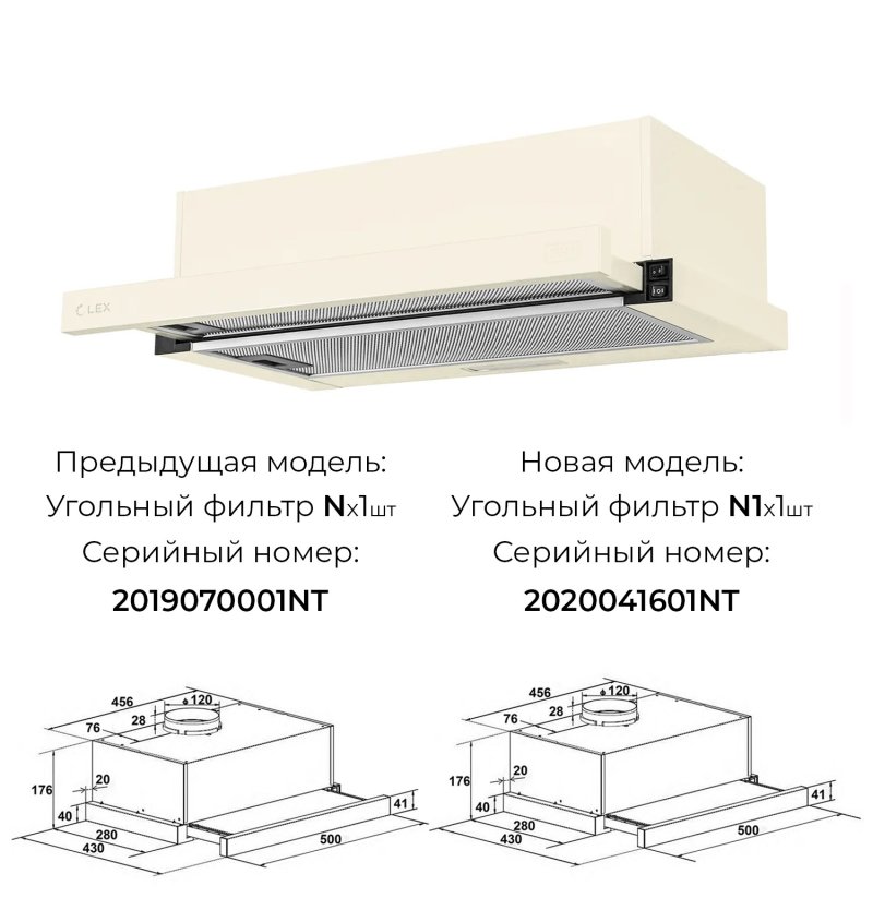 Вытяжка кухонная встраиваемая LEX HUBBLE 500 IV Light Белый антик