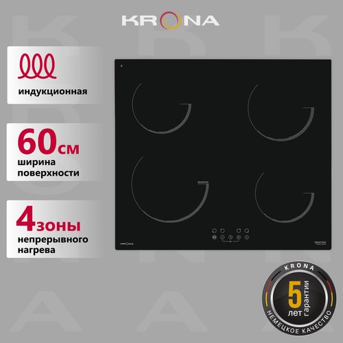 Индукционная варочная панель Krona VENTO 60 BL, черный..