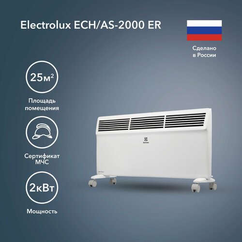Конвектор электрический Electrolux ECH/AS -2000 ER
