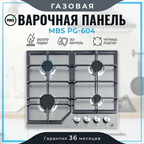 Газовая варочная панель MBS PG-604, серебристый