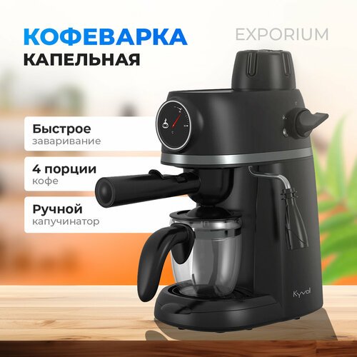 Кофеварка рожкового типа Kyvol CM-PM240A, черный