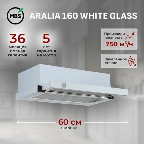 Кухонная вытяжка встраиваемая MBS ARALIA 160 WHITE GLASS