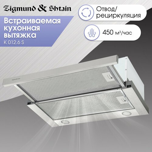 Кухонная вытяжка Zigmund & Shtain K 012.6 S