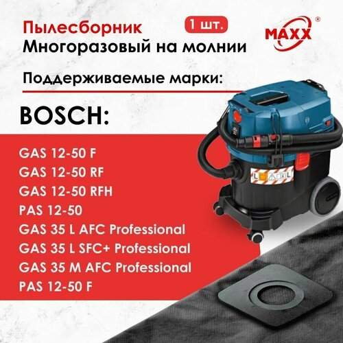 Мешок - пылесборник многоразовый на молнии для пылесоса Bosch GAS 35 L AFC Professional, 06019C3000
