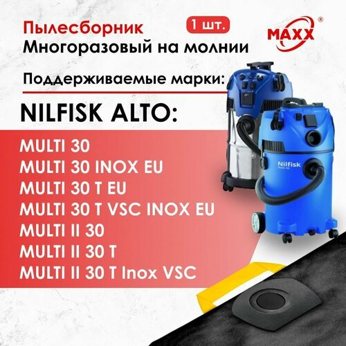 Мешок - пылесборник многоразовый на молнии для пылесосов Nilfisk Multi 30, II 30, T INOX