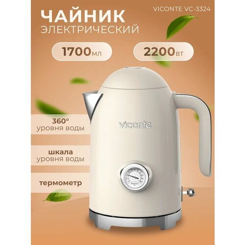Чайник Premium Viconte VC-3324 1,7 л
