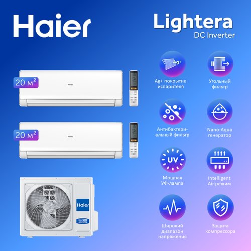 Мульти сплит система на 2 комнаты Haier Lightera Super Match AS09NS6ERA-Wх2/2U40S2SM1FA