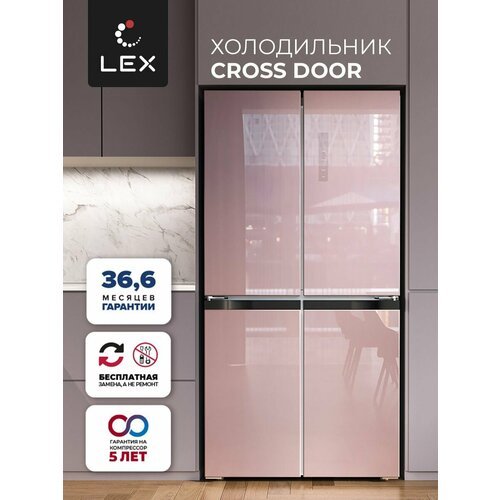 Холодильник трёхкамерный отдельностоящий LEX LCD505PnGID, Электронное управление, Блокировка панели управления, Режим Отпуск, Суперзаморозка, Суперохлаждение, отделка фасада-стекло, цвет хамелеон розовый+серый.