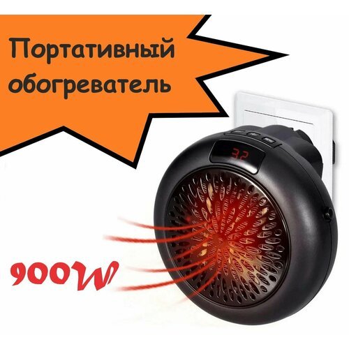 Портативный обогреватель Heater Pro 900 Вт, черный