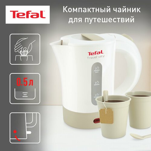 Чайник Tefal KO120130, белый/бежевый