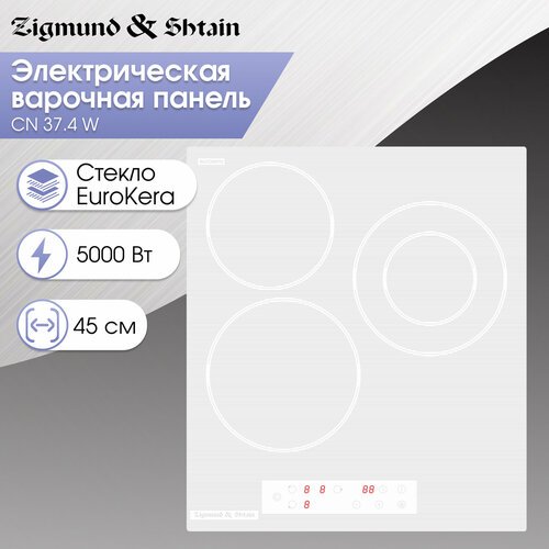 Варочная панель Zigmund & Shtain CN 37.4 W