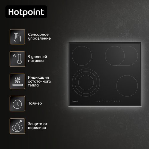 Электрическая варочная поверхность Hotpoint HR 6T7 BA S, 60 см, черный